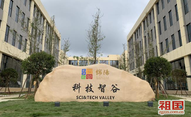 绵阳市涪城区5G科技园项目.png