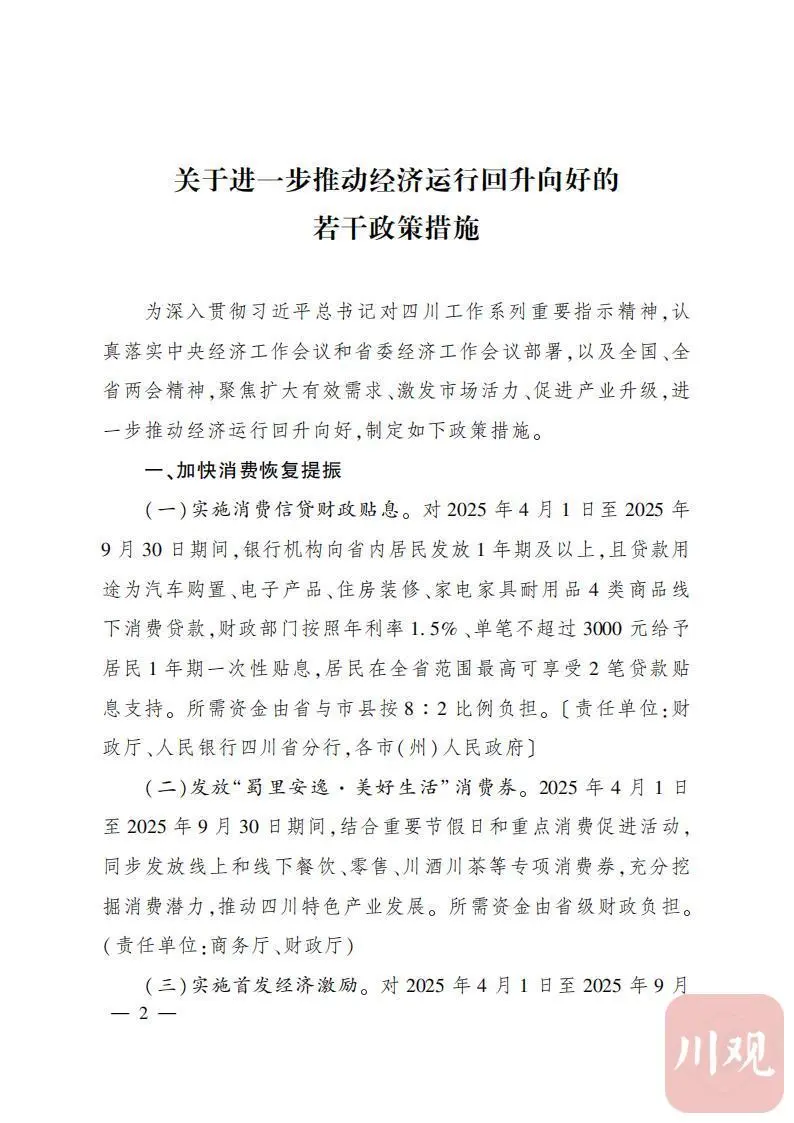 DM_20250402093257_001.png