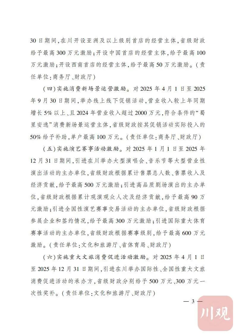 DM_20250402093257_002.png